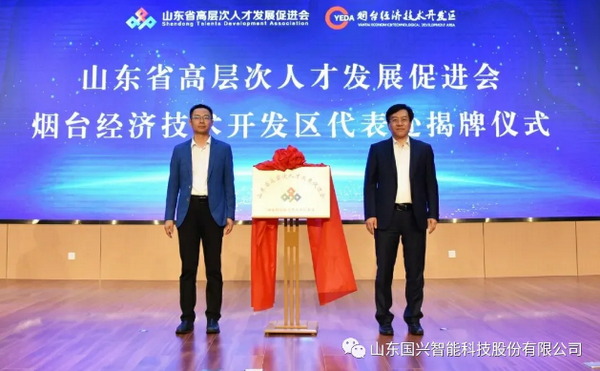  國興智能承辦省級(jí)專家論壇，聚焦先進(jìn)制造業(yè)數(shù)智化發(fā)展1